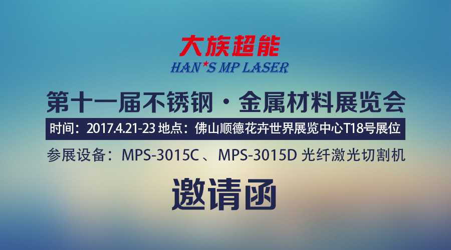 激光切割設備