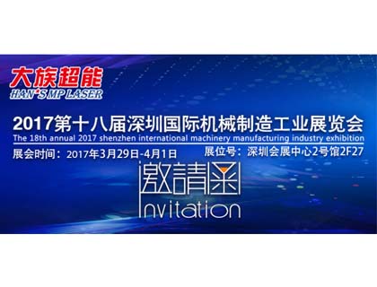 領略大族超能先進激光切割技術 就在第18屆深圳機械展