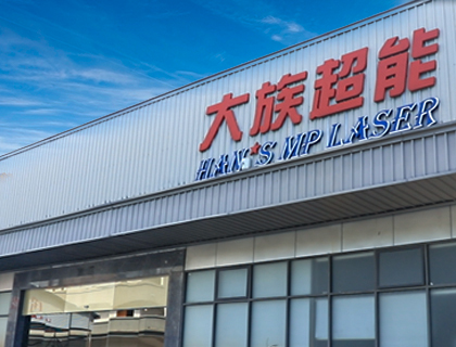 大族超能高質量打造激光切割機品牌