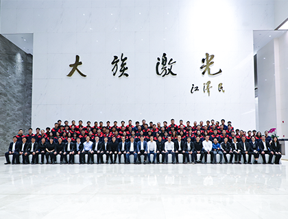 新起點 新征程 新未來——熱烈祝賀大族超能2023年度工作總結暨2024年工作規劃會議圓滿成功!